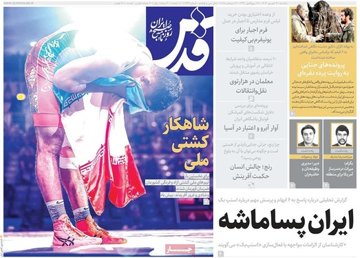 صفحه نخست روزنامه‌های کشور - یکشنبه ۳۰ شهریور ۱۴۰۴