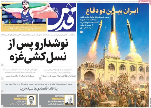 صفحه نخست روزنامه‌های کشور - دوشنبه ۳۱ شهریور ۱۴۰۴