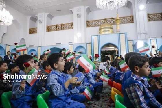 گزارش تصویری | شکوفه‌های رضوی؛ جشن آغاز دانایی در جوار بارگاه امام رضا (ع)