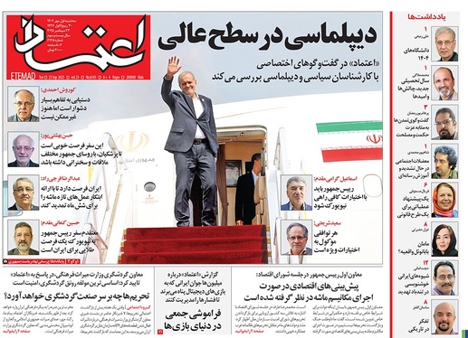 صفحه نخست روزنامه‌های کشور - سه‌شنبه ۱ مهر ۱۴۰۴