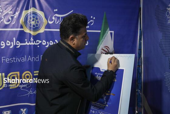 گزارش تصویری | چهارمین روز نمایشگاه و جشنواره خانواده ورزش در بوستان ملت مشهد
