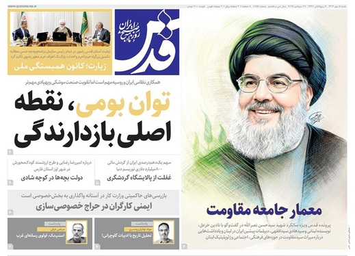 صفحه نخست روزنامه‌های کشور - شنبه ۵ مهر ۱۴۰۴