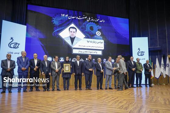 گزارش تصویری | بزرگداشت روز ملی صنعت و معدن در مشهد