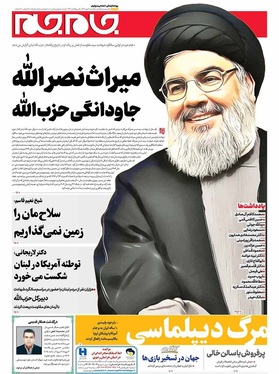 صفحه نخست روزنامه‌های کشور - یکشنبه ۶ مهر ۱۴۰۴