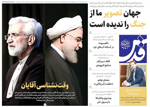 صفحه نخست روزنامه‌های کشور - دوشنبه ۷ مهر ۱۴۰۴