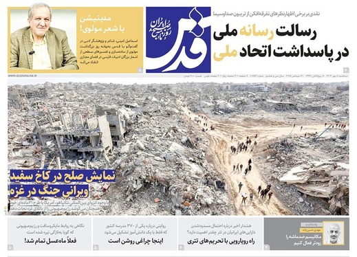 صفحه نخست روزنامه‌های کشور - سه‌شنبه ۸ مهر ۱۴۰۴