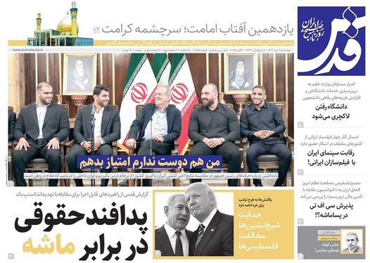 صفحه نخست روزنامه‌های کشور - چهارشنبه ۹ مهر ۱۴۰۴