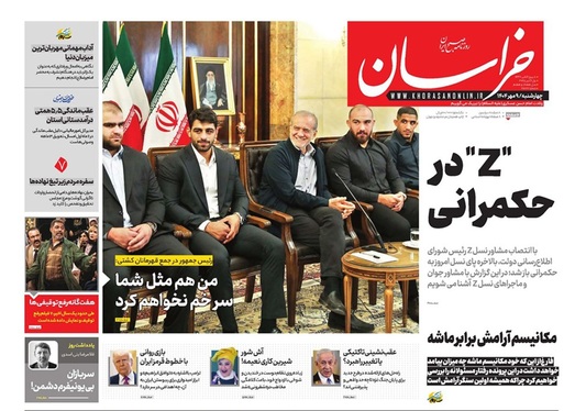 صفحه نخست روزنامه‌های کشور - چهارشنبه ۹ مهر ۱۴۰۴