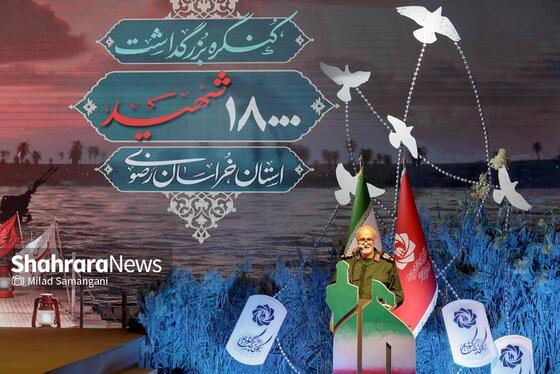 گزارش تصویری | اجلاسیه پایانی کنگره بزرگداشت ۱۸ هزار شهید استان خراسان رضوی