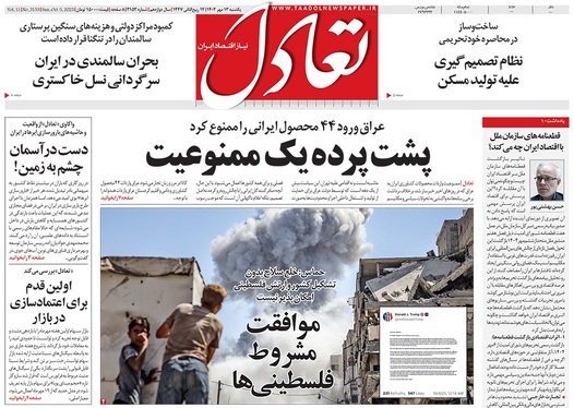 صفحه نخست روزنامه‌های کشور - یکشنبه ۱۳ مهر ۱۴۰۴