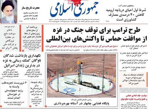 صفحه نخست روزنامه‌های کشور - یکشنبه ۱۳ مهر ۱۴۰۴