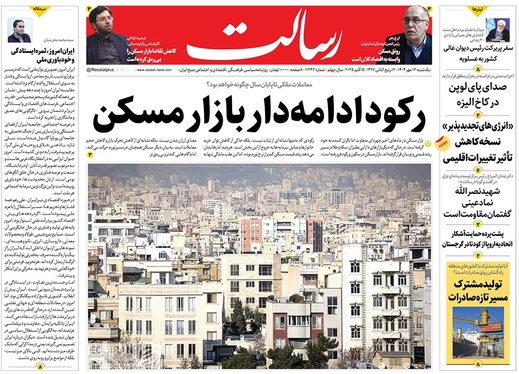 صفحه نخست روزنامه‌های کشور - یکشنبه ۱۳ مهر ۱۴۰۴