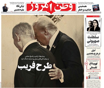 صفحه نخست روزنامه‌های کشور - یکشنبه ۱۳ مهر ۱۴۰۴