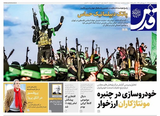 صفحه نخست روزنامه‌های کشور - یکشنبه ۱۳ مهر ۱۴۰۴