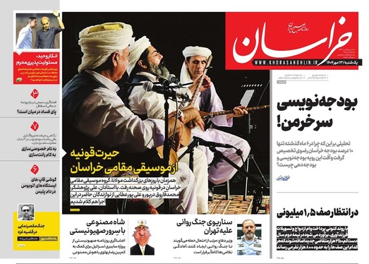 صفحه نخست روزنامه‌های کشور - یکشنبه ۱۳ مهر ۱۴۰۴