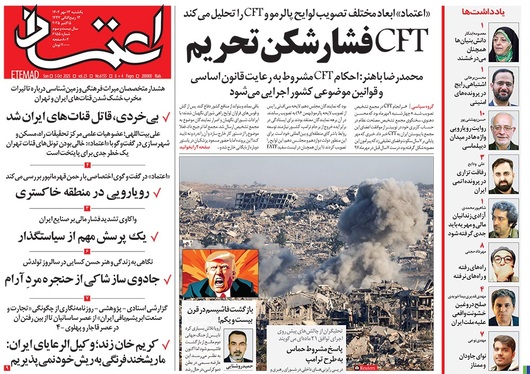 صفحه نخست روزنامه‌های کشور - یکشنبه ۱۳ مهر ۱۴۰۴