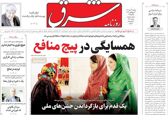 صفحه نخست روزنامه‌های کشور - یکشنبه ۱۳ مهر ۱۴۰۴