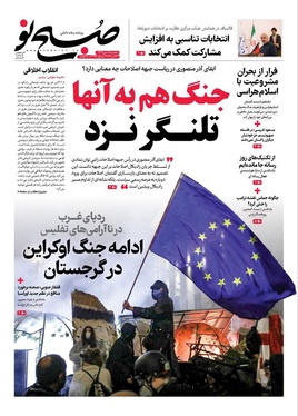 صفحه نخست روزنامه‌های کشور - سه‌شنبه ۱۵ مهر ۱۴۰۴