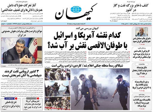 صفحه نخست روزنامه‌های کشور - سه‌شنبه ۱۵ مهر ۱۴۰۴