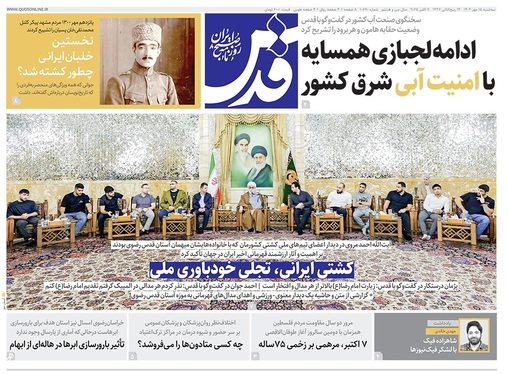 صفحه نخست روزنامه‌های کشور - سه‌شنبه ۱۵ مهر ۱۴۰۴