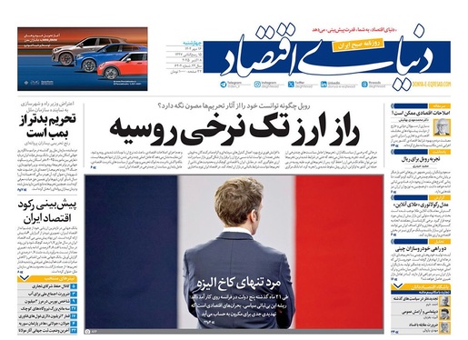 صفحه نخست روزنامه‌های کشور - چهارشنبه ۱۶ مهر ۱۴۰۴