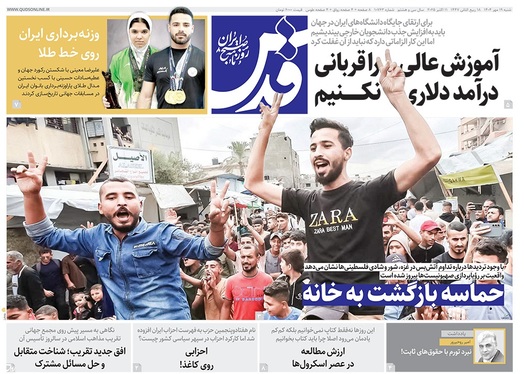 صفحه نخست روزنامه‌های کشور - شنبه ۱۹ مهر ۱۴۰۴