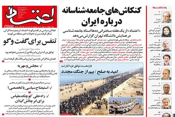 صفحه نخست روزنامه‌های کشور - شنبه ۱۹ مهر ۱۴۰۴