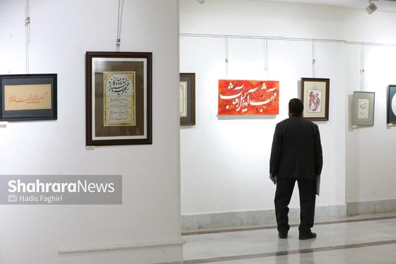 گزارش تصویری | نمایشگاه خوشنویسی «ایران جان»