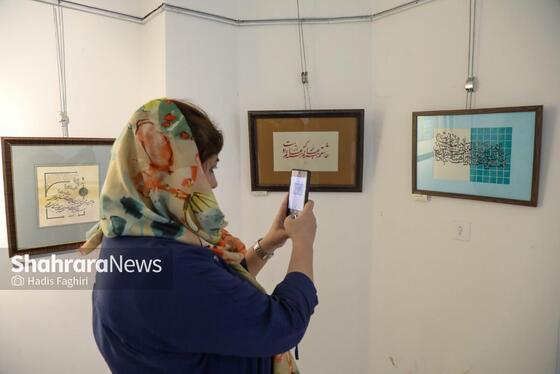 گزارش تصویری | نمایشگاه خوشنویسی «ایران جان»