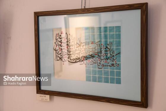 گزارش تصویری | نمایشگاه خوشنویسی «ایران جان»
