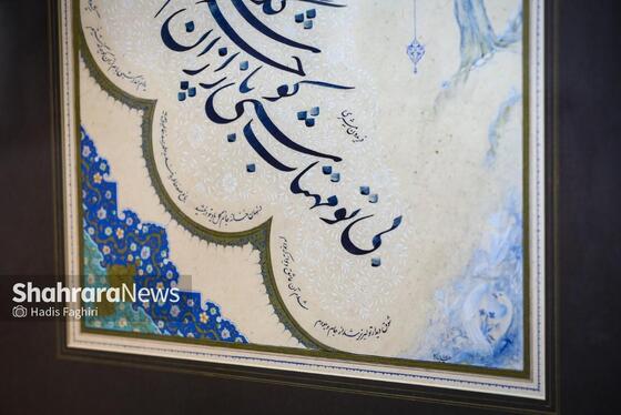 گزارش تصویری | نمایشگاه خوشنویسی «ایران جان»
