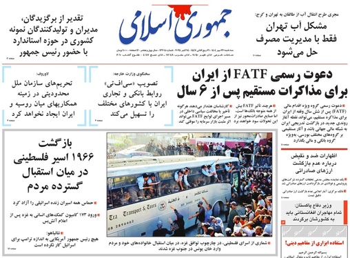 صفحه نخست روزنامه‌های کشور - سه‌شنبه ۲۲ مهر ۱۴۰۴