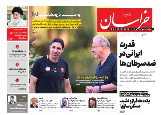 صفحه نخست روزنامه‌های کشور - دوشنبه ۲۸ مهر ۱۴۰۴