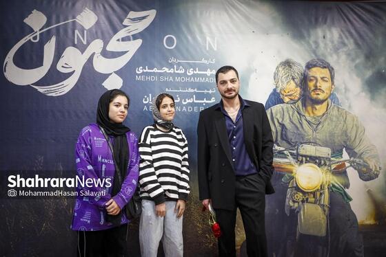 گزارش تصویری | اکران مردمی فیلم «مجنون» با حضور عوامل در مشهد
