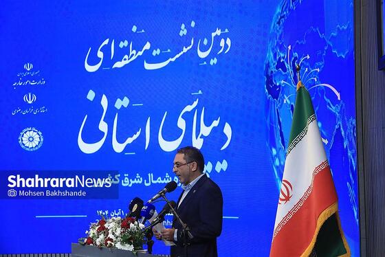گزارش تصویری | اختتامیه دومین نشست منطقه‌ای دیپلماسی استانی در مشهد