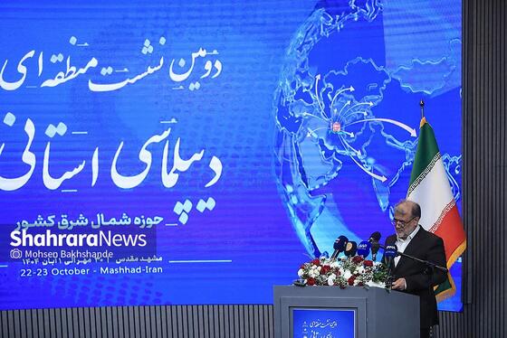گزارش تصویری | اختتامیه دومین نشست منطقه‌ای دیپلماسی استانی در مشهد
