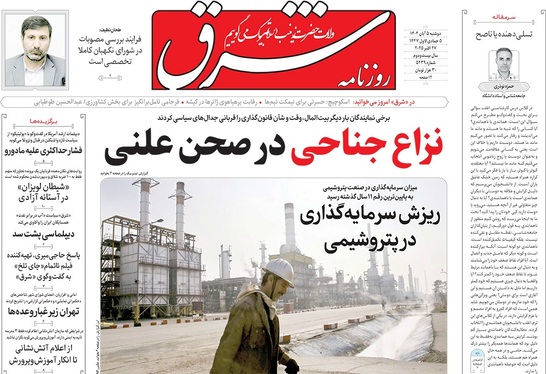 صفحه نخست روزنامه‌های کشور - دوشنبه ۵ آبان ۱۴۰۴