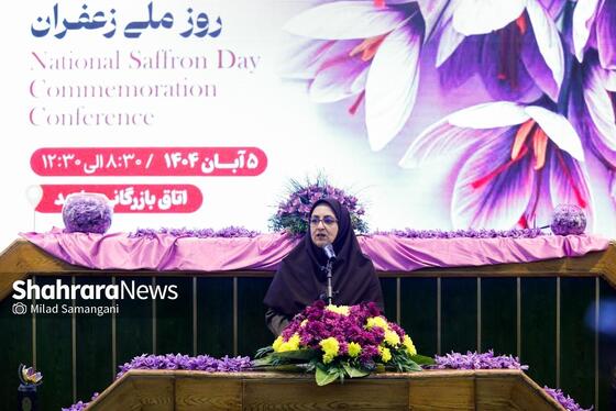 گزارش تصویری | دومین همایش بزرگداشت روز ملی زعفران