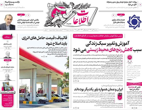 صفحه نخست روزنامه‌های کشور - سه‌شنبه ۶ آبان ۱۴۰۴