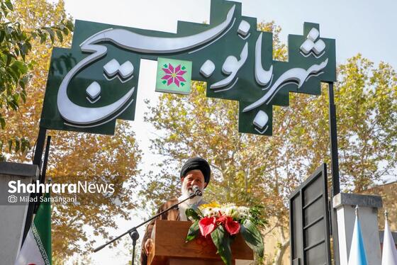 گزارش تصویری | افتتاح بوستان بانوان «شهربانو بسیج»