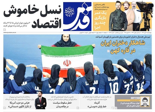 صفحه نخست روزنامه‌های کشور - چهارشنبه ۷ آبان ۱۴۰۴