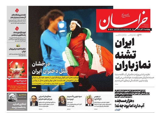 صفحه نخست روزنامه‌های کشور - چهارشنبه ۷ آبان ۱۴۰۴
