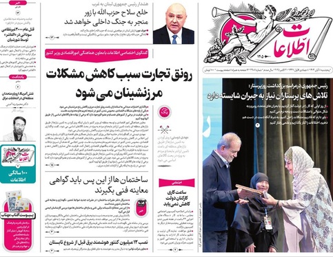صفحه نخست روزنامه‌های کشور - پنجشنبه ۸ آبان ۱۴۰۴