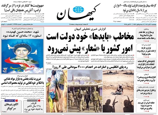 صفحه نخست روزنامه‌های کشور - پنجشنبه ۸ آبان ۱۴۰۴