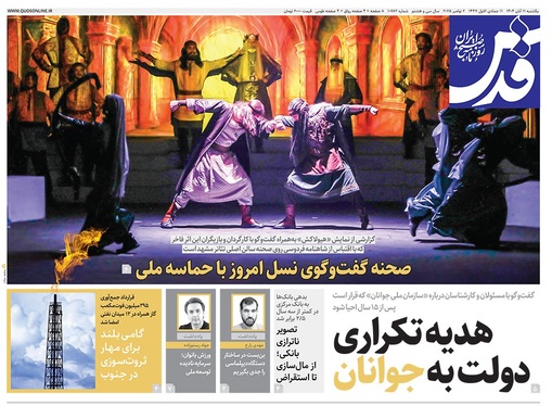 صفحه نخست روزنامه‌های کشور - یکشنبه ۱۱ آبان ۱۴۰۴