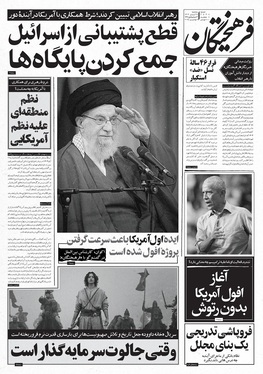 صفحه نخست روزنامه‌های کشور - سه‌شنبه ۱۳ آبان ۱۴۰۴