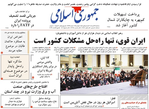 صفحه نخست روزنامه‌های کشور - سه‌شنبه ۱۳ آبان ۱۴۰۴