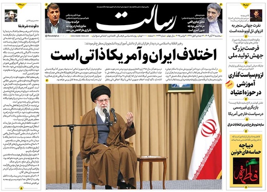 صفحه نخست روزنامه‌های کشور - سه‌شنبه ۱۳ آبان ۱۴۰۴