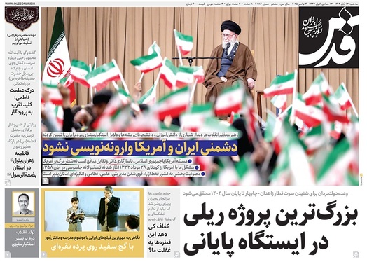 صفحه نخست روزنامه‌های کشور - سه‌شنبه ۱۳ آبان ۱۴۰۴