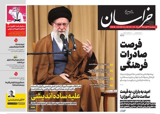 صفحه نخست روزنامه‌های کشور - سه‌شنبه ۱۳ آبان ۱۴۰۴
